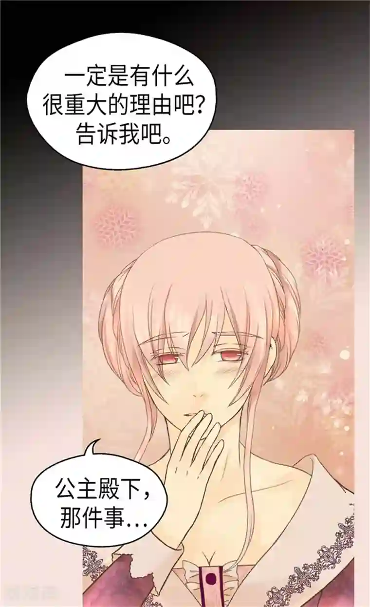 皇帝的独生女第157话 被施虐的童年