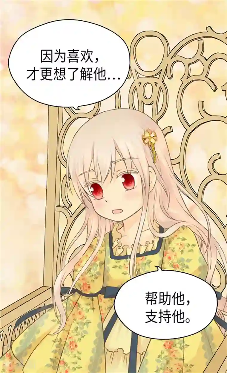 皇帝的独生女第157话 被施虐的童年