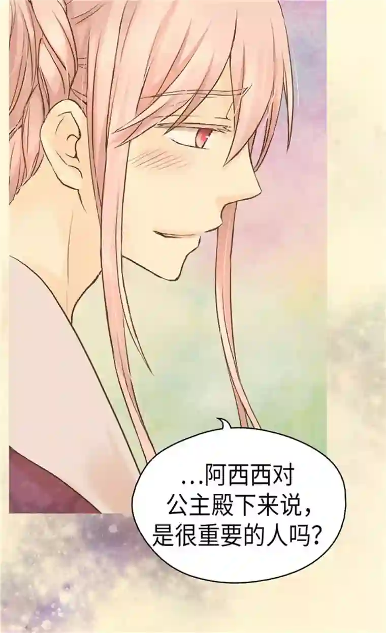 皇帝的独生女第157话 被施虐的童年