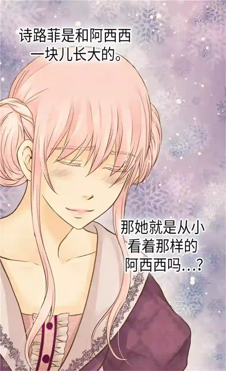 皇帝的独生女第157话 被施虐的童年