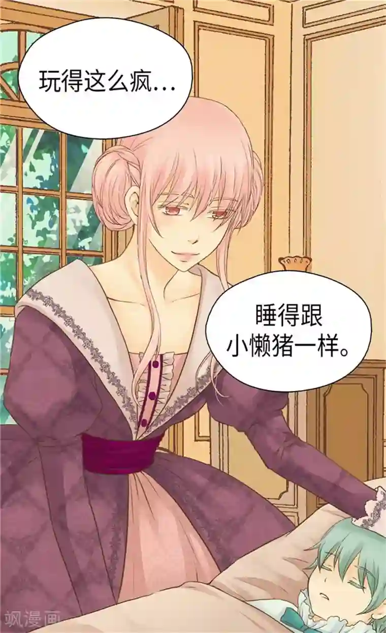 皇帝的独生女第157话 被施虐的童年