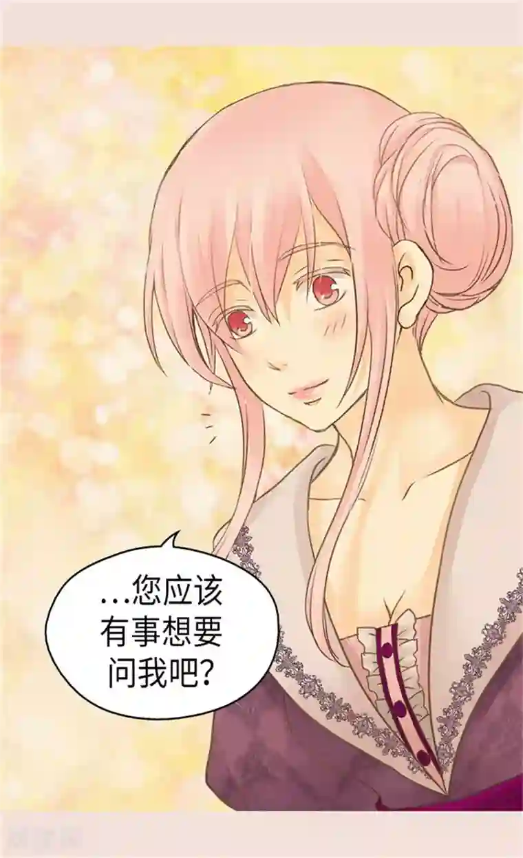 皇帝的独生女第157话 被施虐的童年