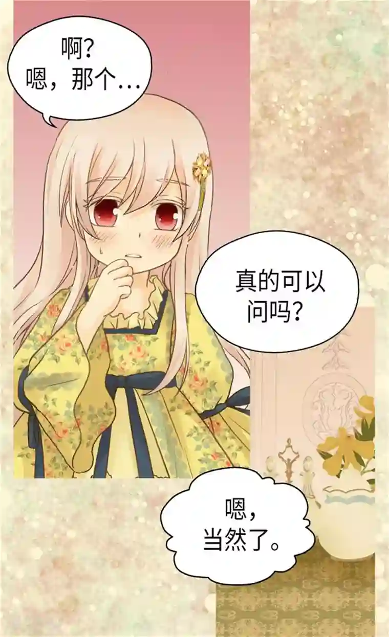 皇帝的独生女第157话 被施虐的童年