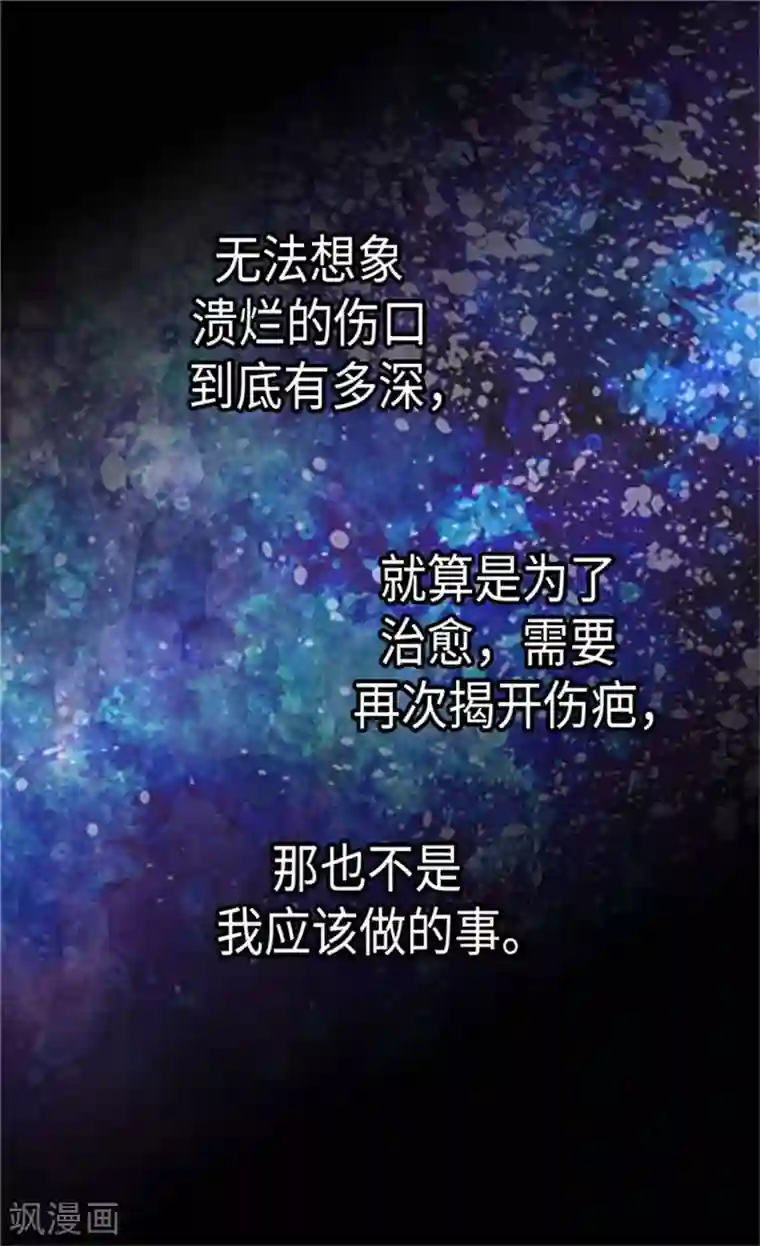 皇帝的独生女第158话 慢慢靠近的心