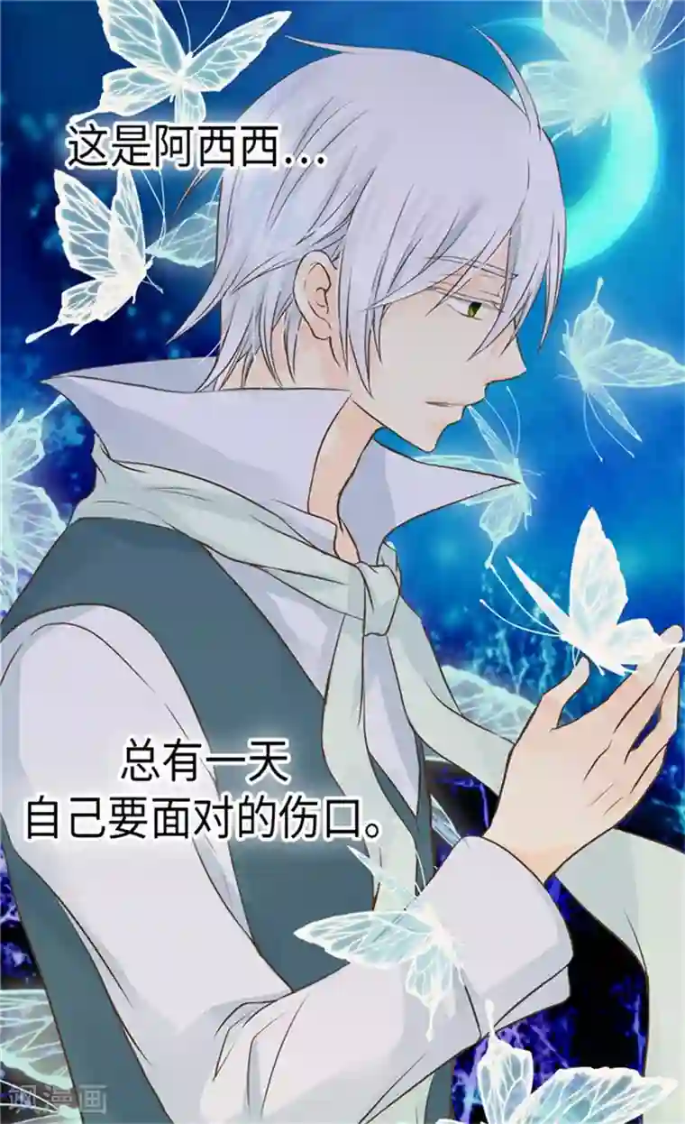 皇帝的独生女第158话 慢慢靠近的心