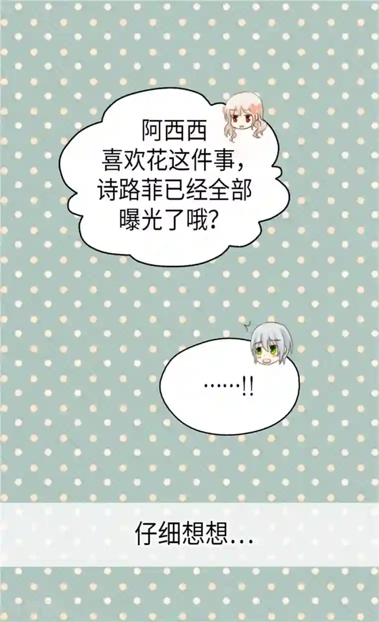 皇帝的独生女第158话 慢慢靠近的心