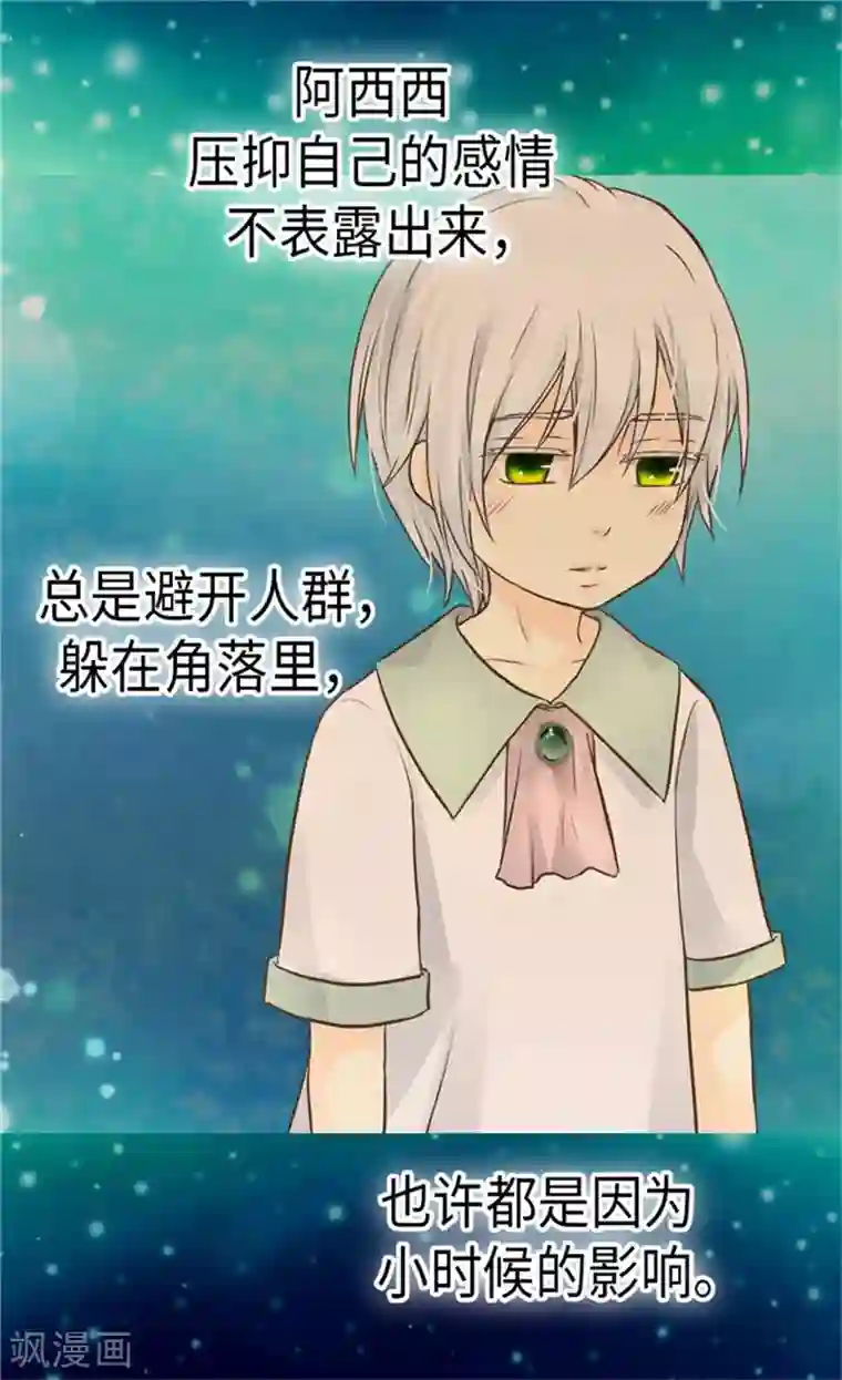 皇帝的独生女第158话 慢慢靠近的心