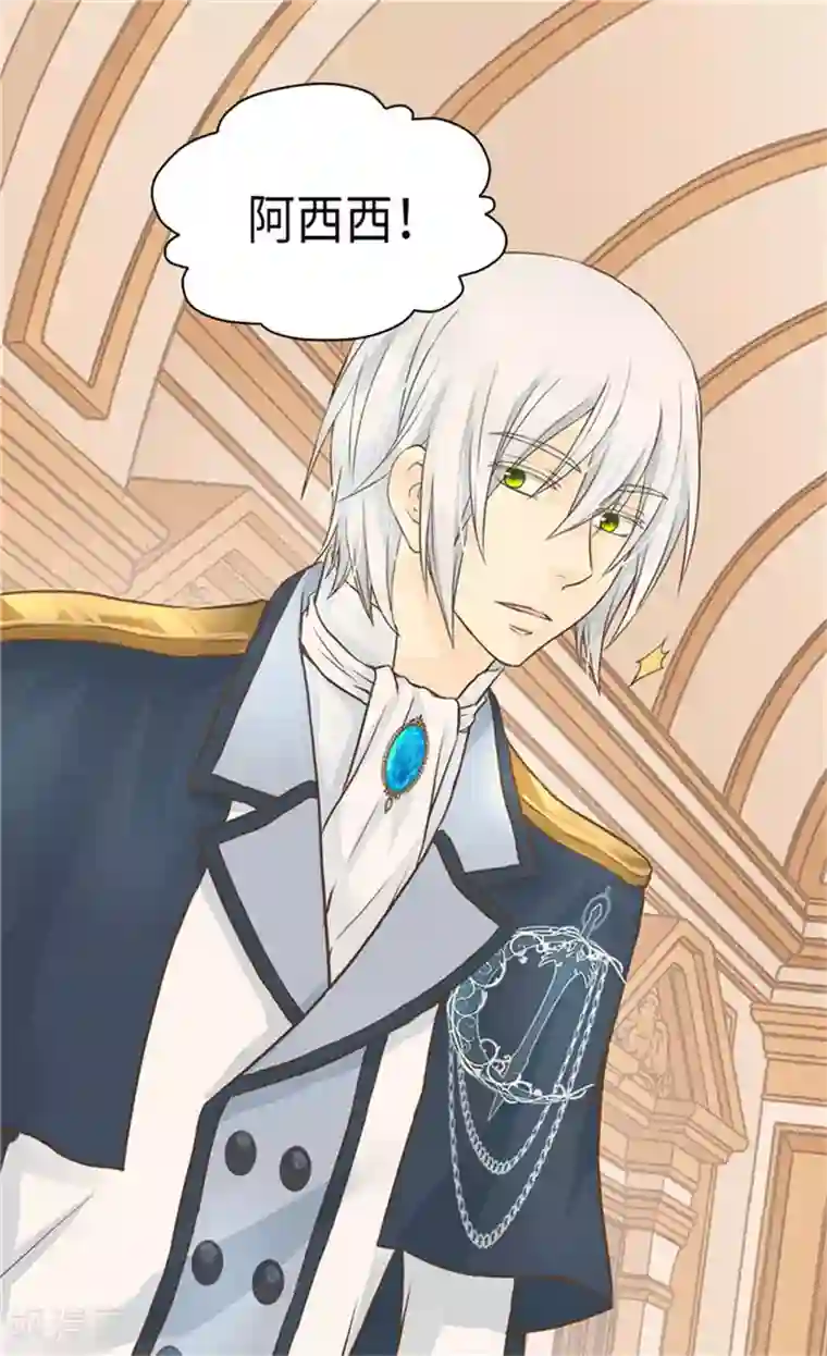 皇帝的独生女第158话 慢慢靠近的心