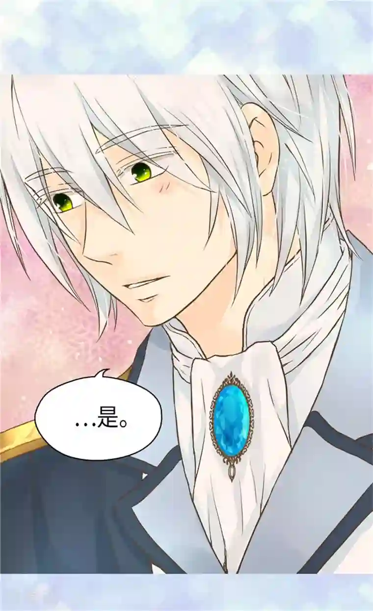 皇帝的独生女第158话 慢慢靠近的心