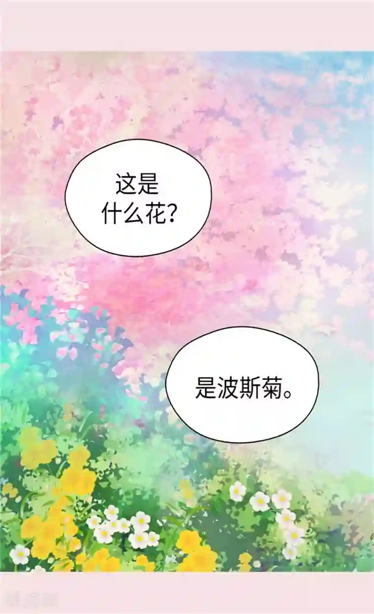 皇帝的独生女第158话 慢慢靠近的心