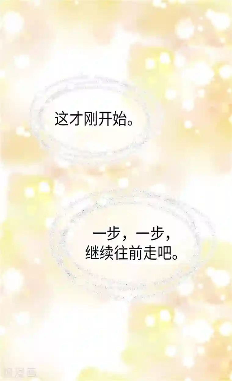 皇帝的独生女第158话 慢慢靠近的心