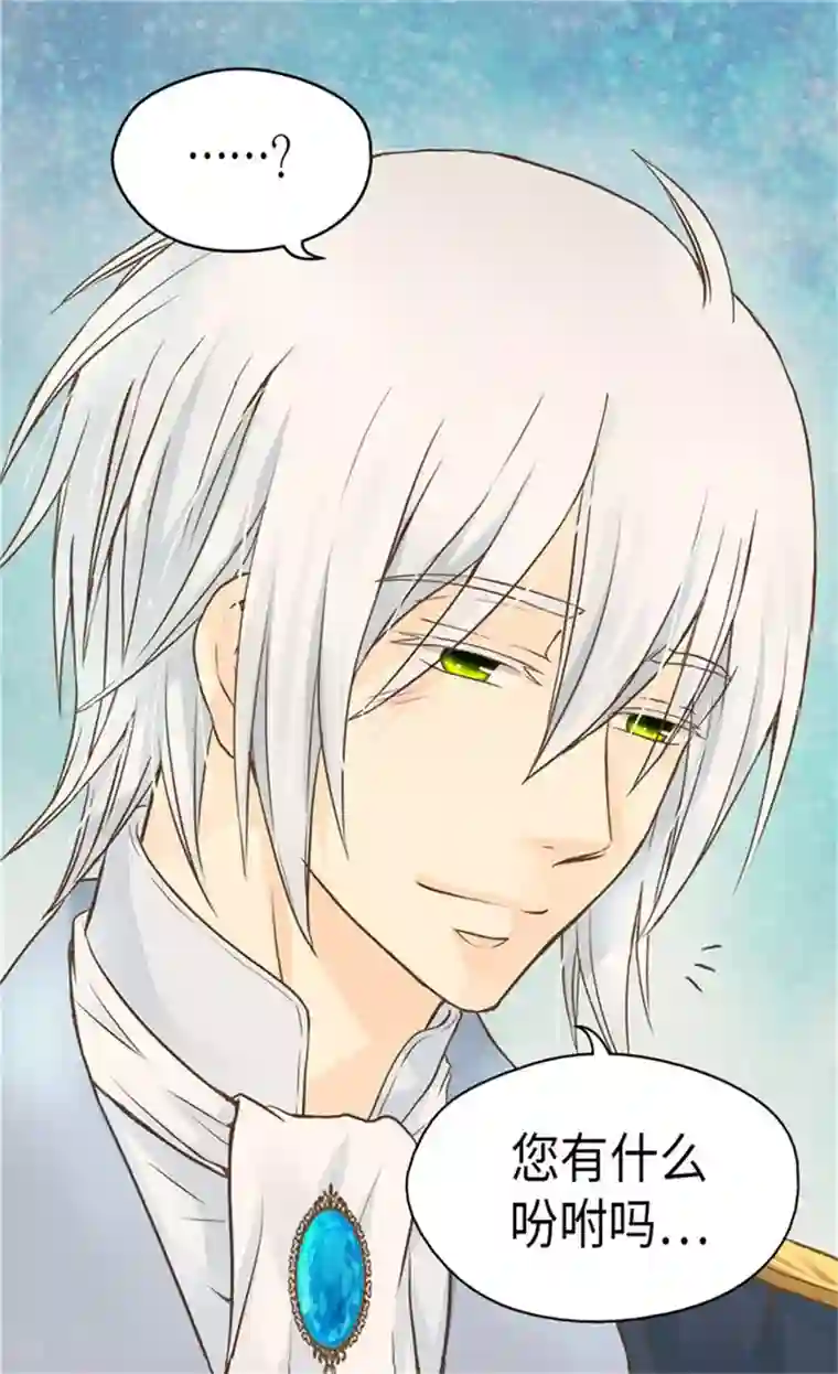 皇帝的独生女第158话 慢慢靠近的心