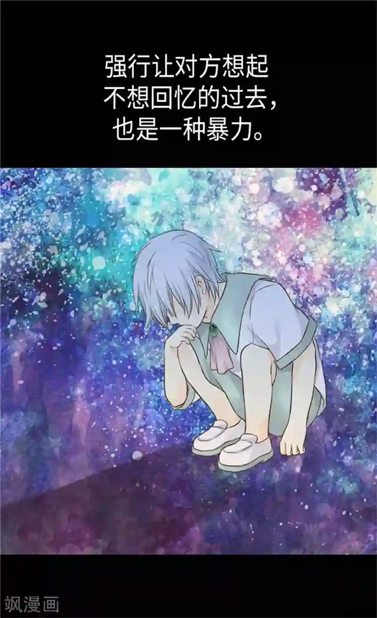 皇帝的独生女第158话 慢慢靠近的心