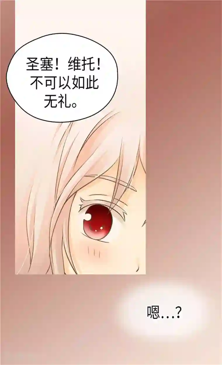 皇帝的独生女第159话 我要守护阿西西