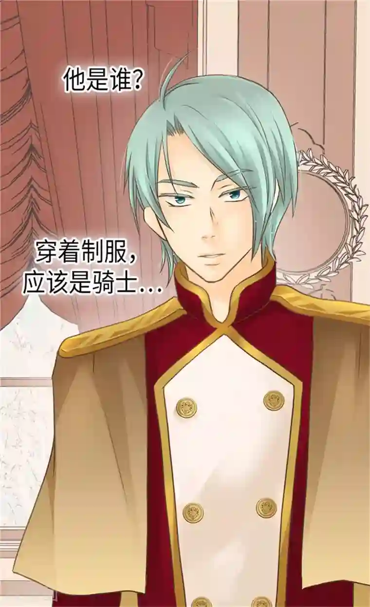 皇帝的独生女第159话 我要守护阿西西