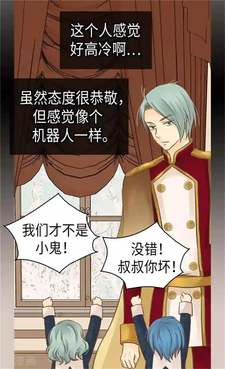 皇帝的独生女第159话 我要守护阿西西