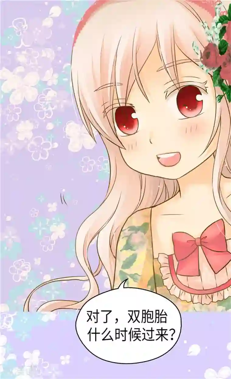 皇帝的独生女第159话 我要守护阿西西