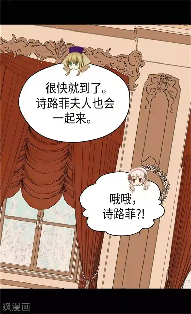 皇帝的独生女第159话 我要守护阿西西