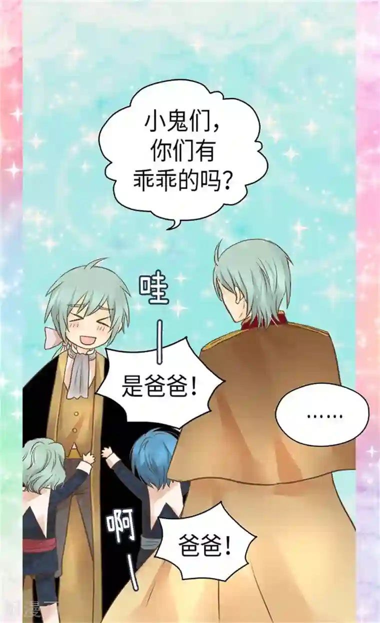 皇帝的独生女第160话 两个小鬼头