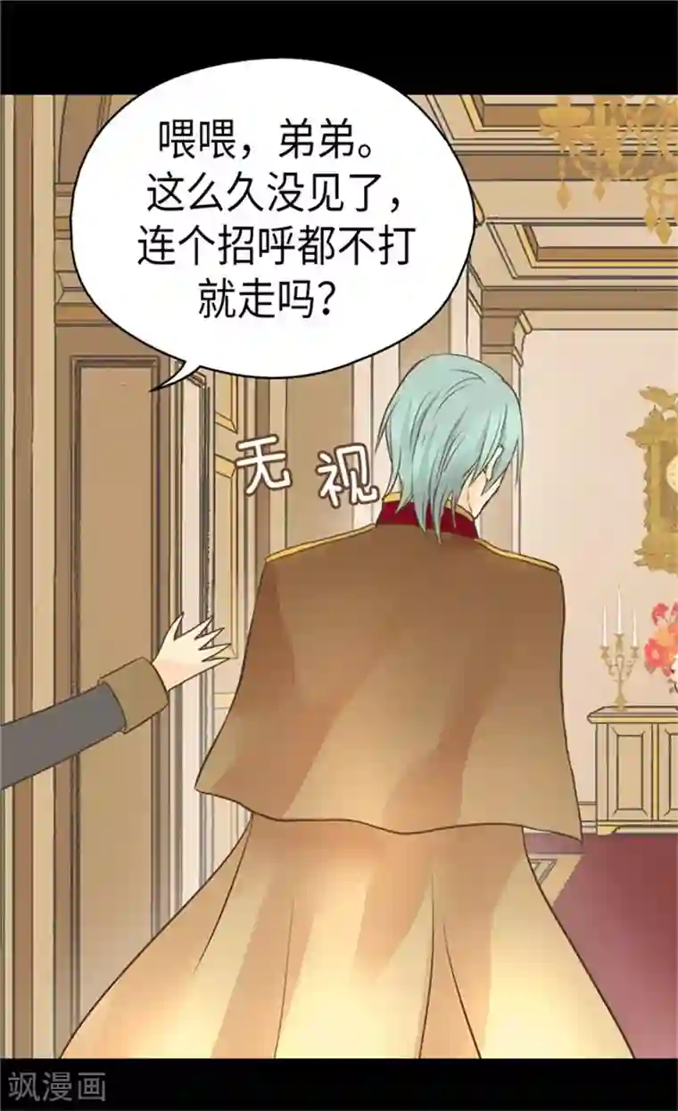 皇帝的独生女第160话 两个小鬼头