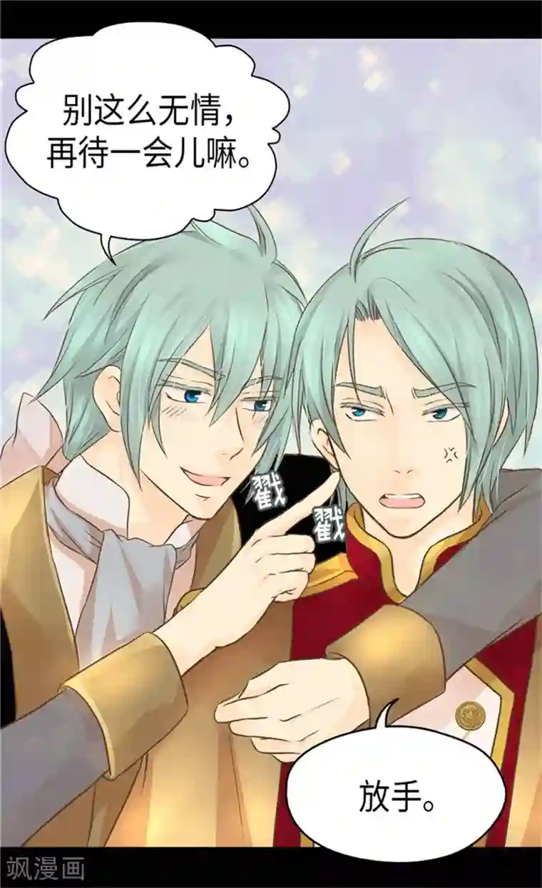 皇帝的独生女第160话 两个小鬼头