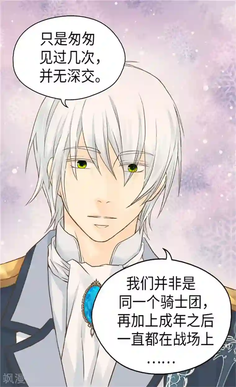 皇帝的独生女第160话 两个小鬼头