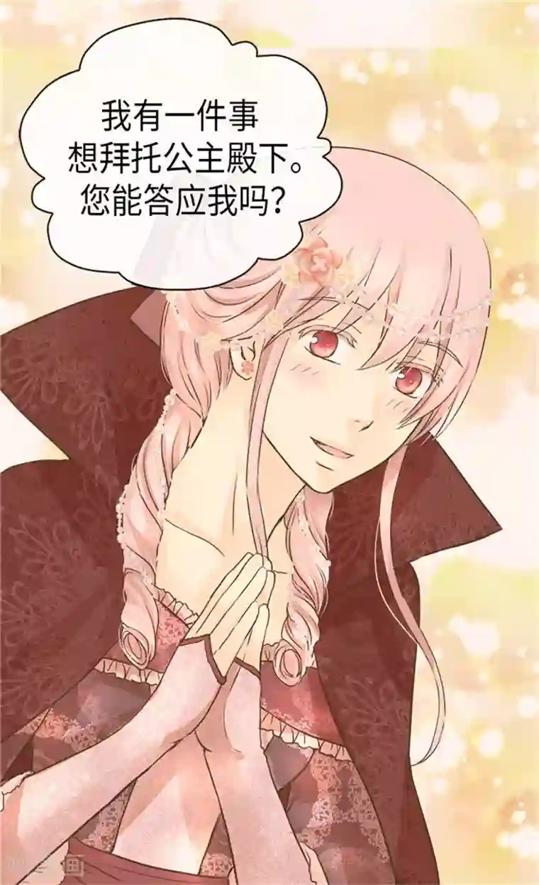 皇帝的独生女第160话 两个小鬼头