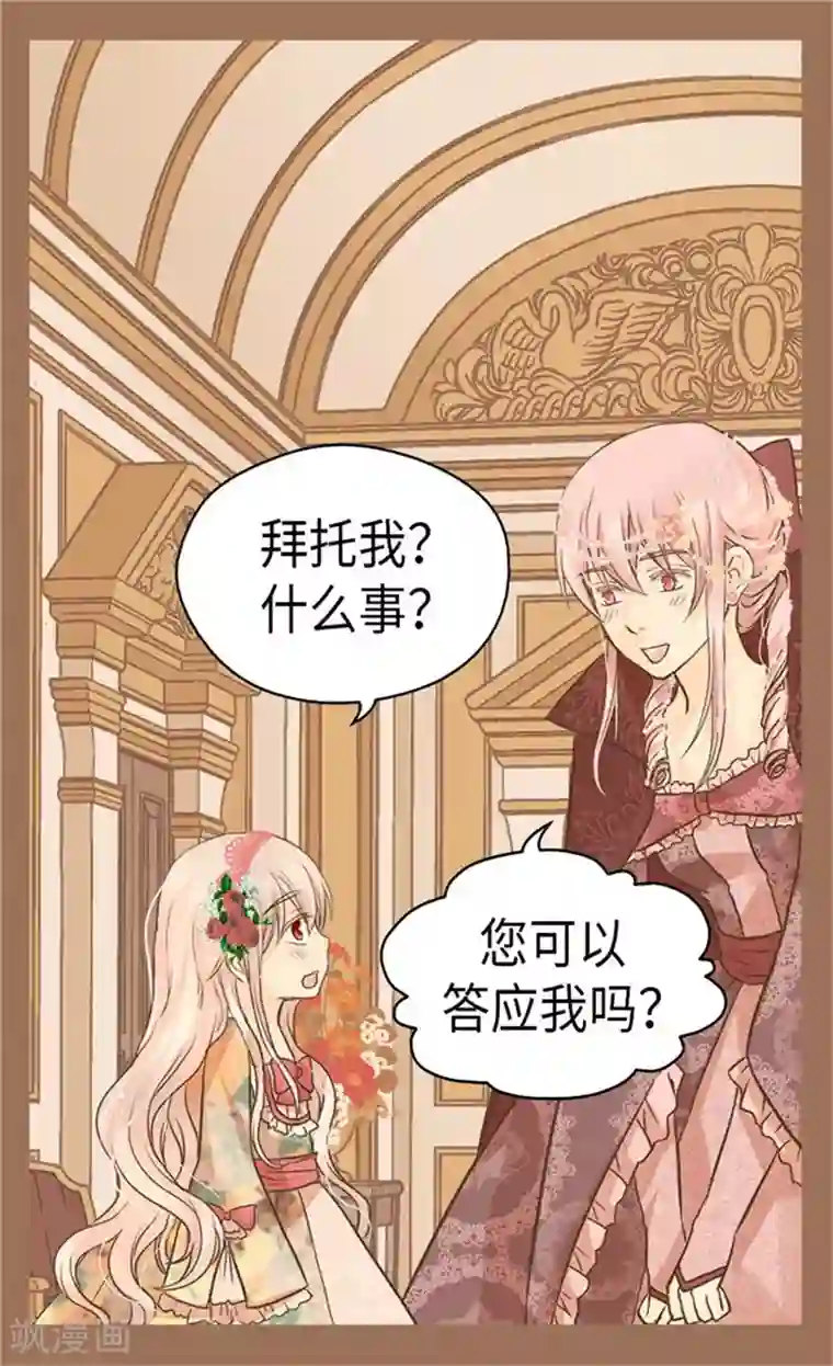 皇帝的独生女第160话 两个小鬼头