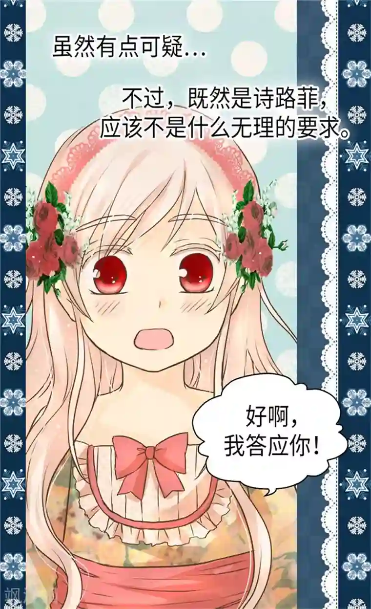 皇帝的独生女第160话 两个小鬼头