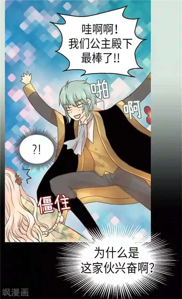 皇帝的独生女第160话 两个小鬼头