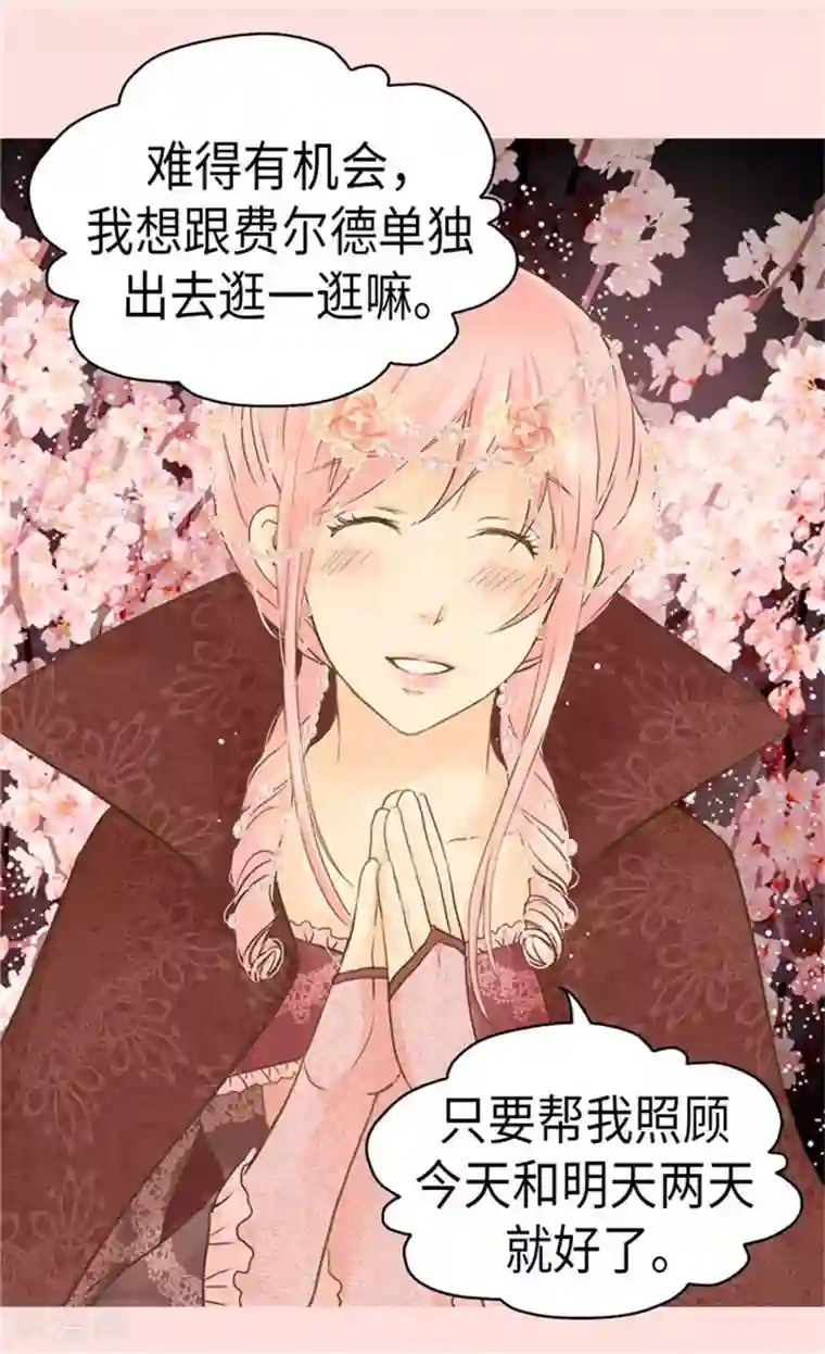 皇帝的独生女第160话 两个小鬼头