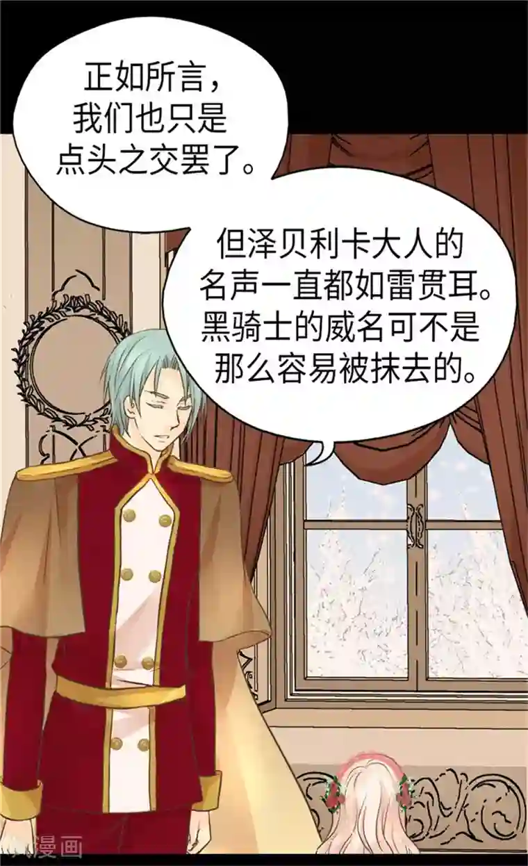 皇帝的独生女第160话 两个小鬼头