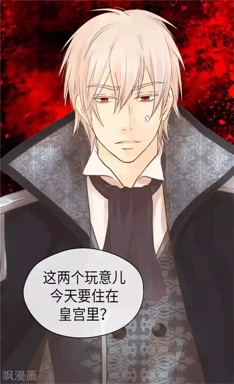 皇帝的独生女第160话 两个小鬼头