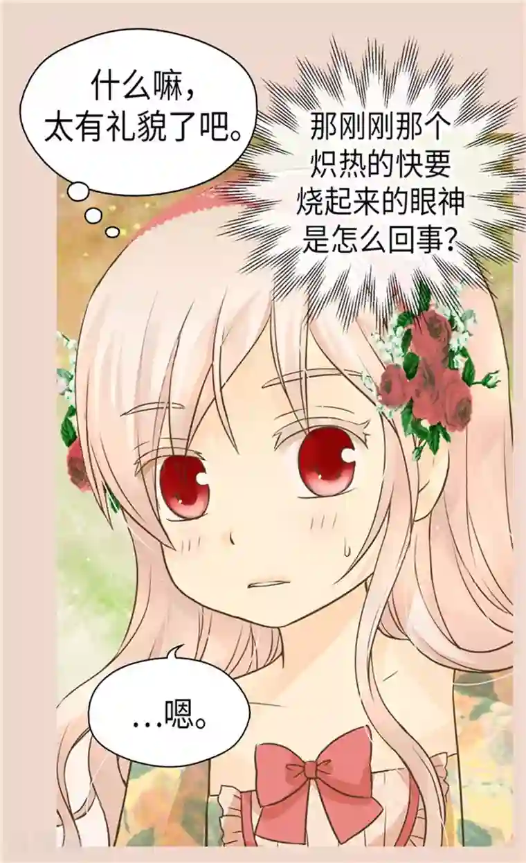 皇帝的独生女第160话 两个小鬼头