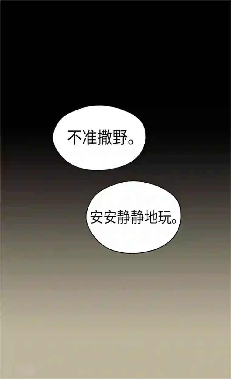 皇帝的独生女第160话 两个小鬼头