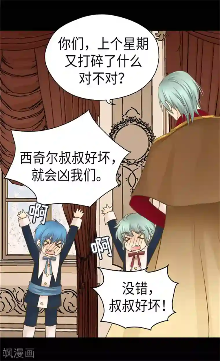 皇帝的独生女第160话 两个小鬼头