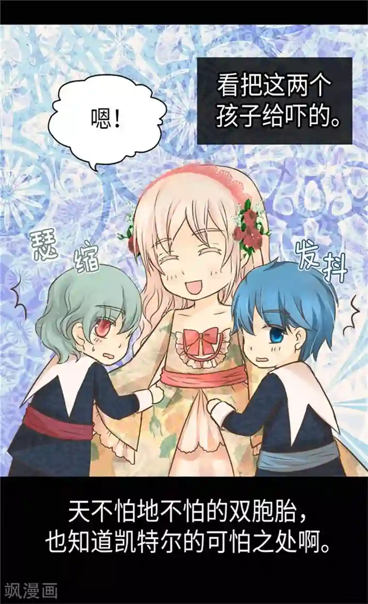 皇帝的独生女第161话 郁闷的凯特尔