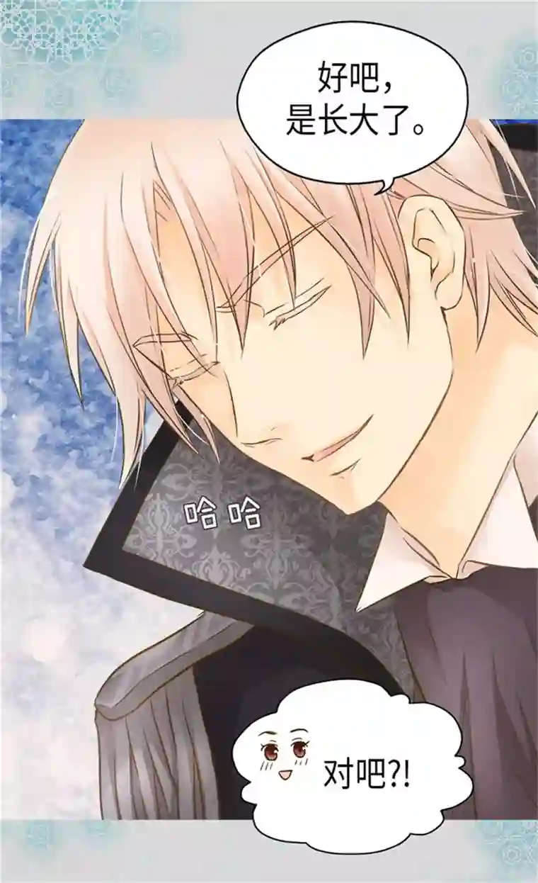 皇帝的独生女第161话 郁闷的凯特尔