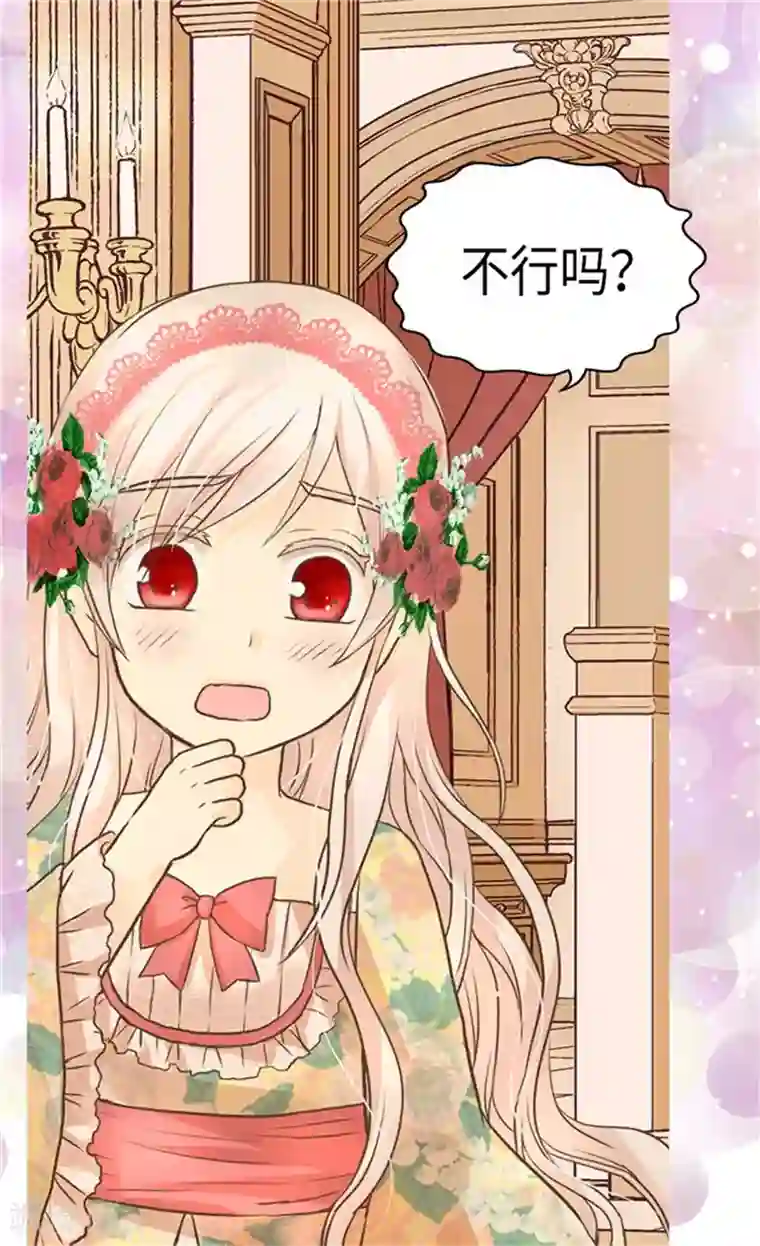 皇帝的独生女第161话 郁闷的凯特尔