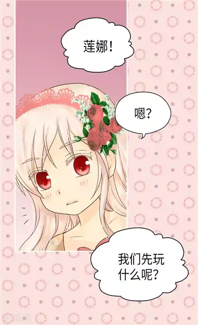 皇帝的独生女第161话 郁闷的凯特尔