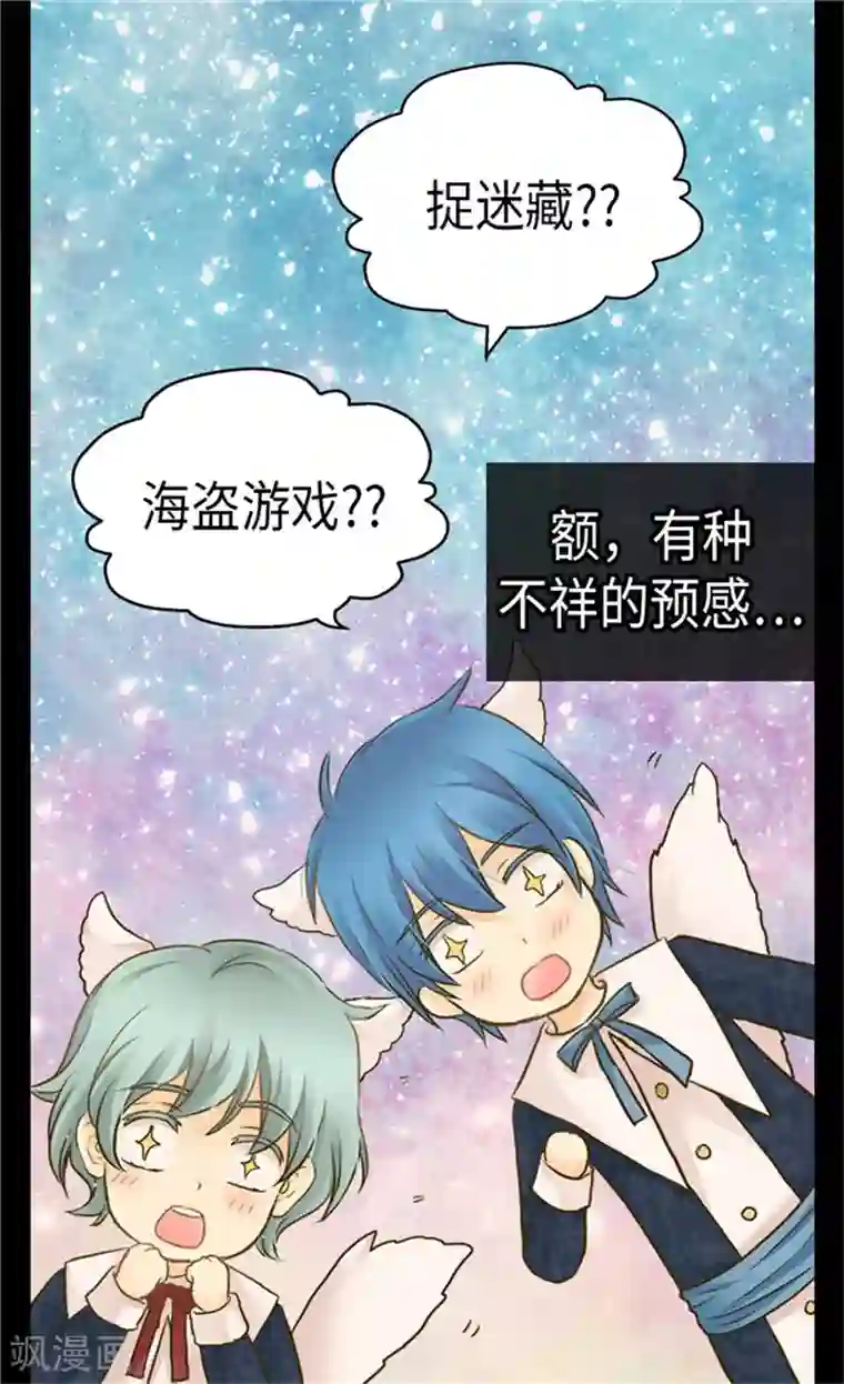 皇帝的独生女第161话 郁闷的凯特尔