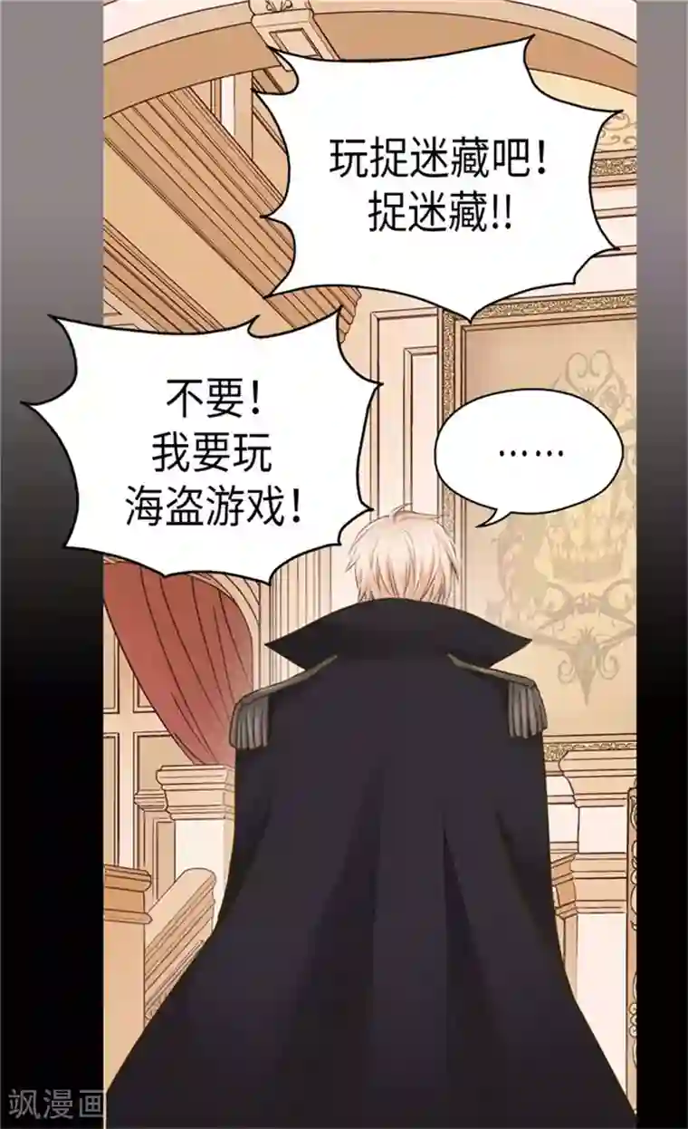 皇帝的独生女第161话 郁闷的凯特尔