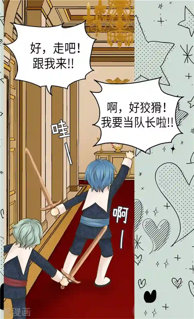 皇帝的独生女第161话 郁闷的凯特尔