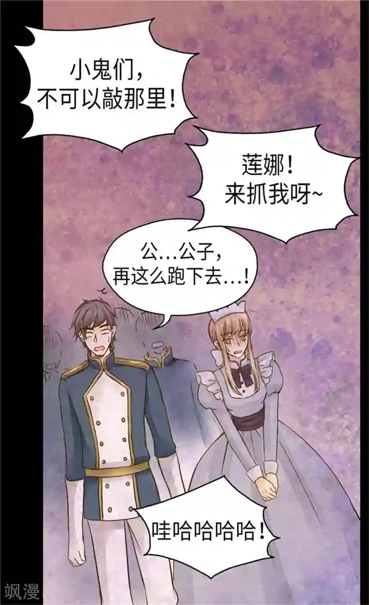 皇帝的独生女第161话 郁闷的凯特尔