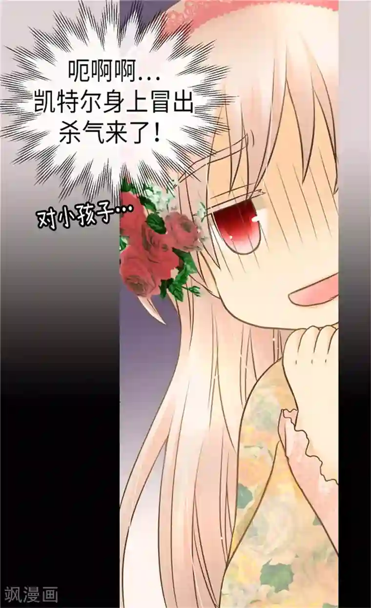 皇帝的独生女第161话 郁闷的凯特尔