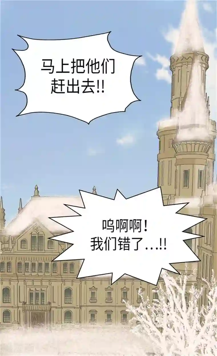 皇帝的独生女第161话 郁闷的凯特尔