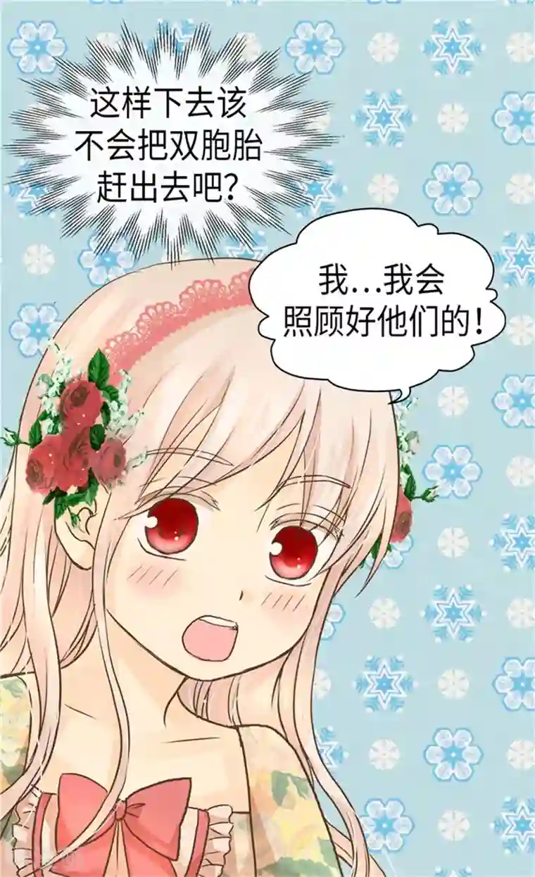 皇帝的独生女第161话 郁闷的凯特尔