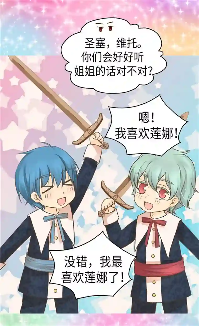 皇帝的独生女第161话 郁闷的凯特尔