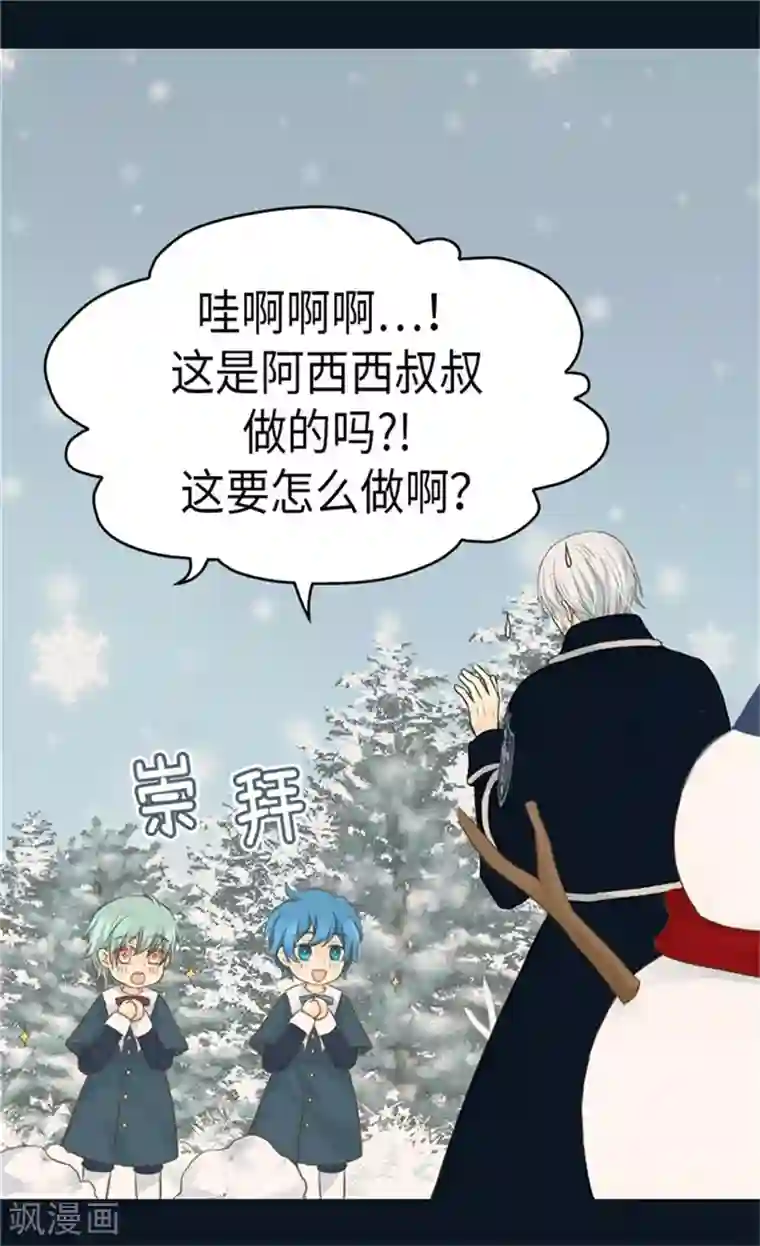 皇帝的独生女第162话 堆雪人