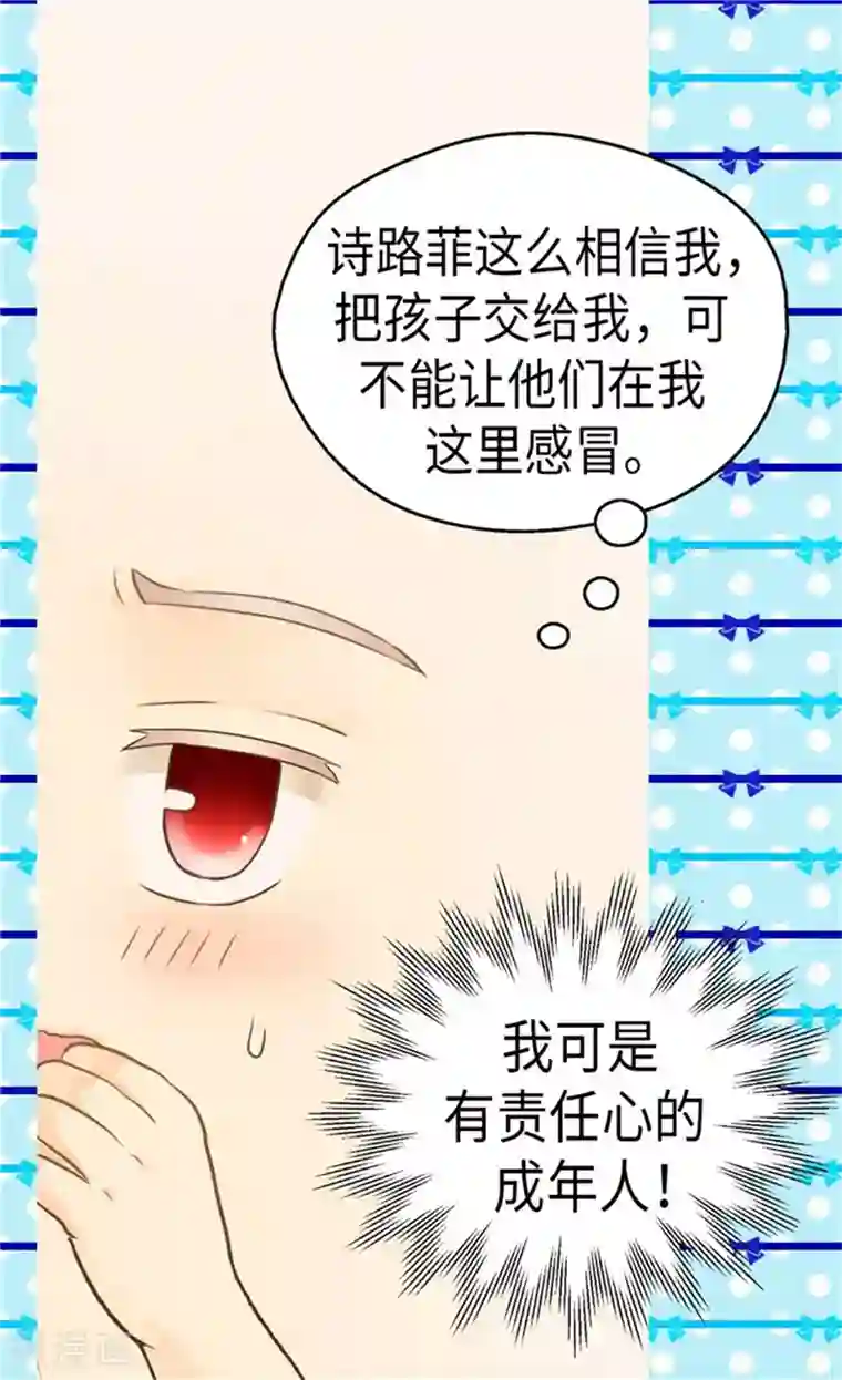 皇帝的独生女第162话 堆雪人